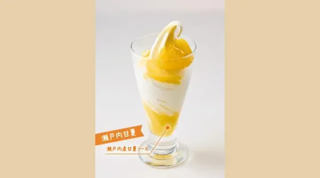 瀬戸内甘夏ソフト（夢庵）