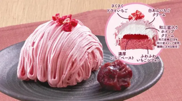 いちごのモンブラン（夢庵）